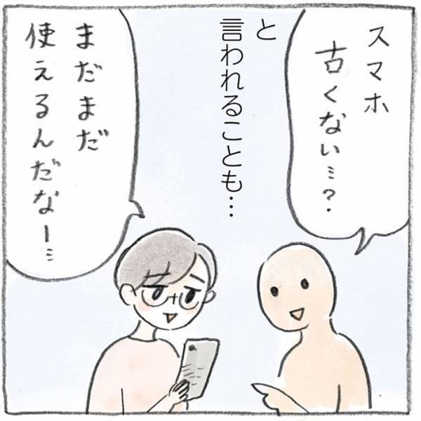 ７年間、スマホを使い続けた客に対し…？　店員の『粋な対応』に感動