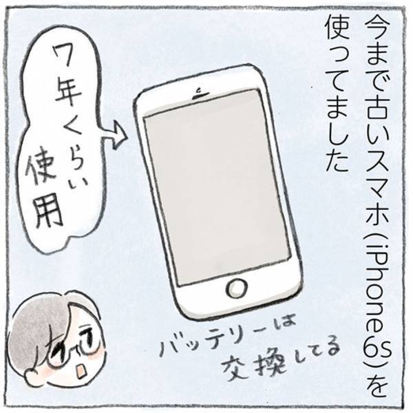 ７年間、スマホを使い続けた客に対し…？　店員の『粋な対応』に感動