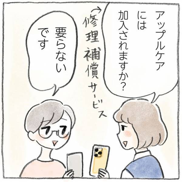７年間、スマホを使い続けた客に対し…？　店員の『粋な対応』に感動