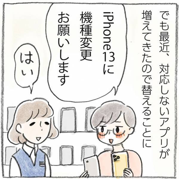 ７年間、スマホを使い続けた客に対し…？　店員の『粋な対応』に感動