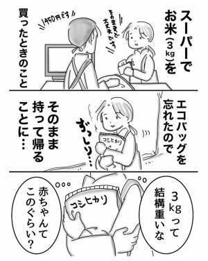 スーパーマーケットで買い物した女性　夜道で男性に警戒されたワケに共感の声！