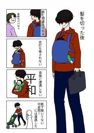 子育て中の女性が『イメチェン』した結果…！？　「本当にこれ！」「自分もそう」