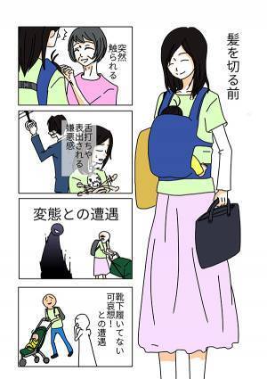 子育て中の女性が『イメチェン』した結果…！？　「本当にこれ！」「自分もそう」