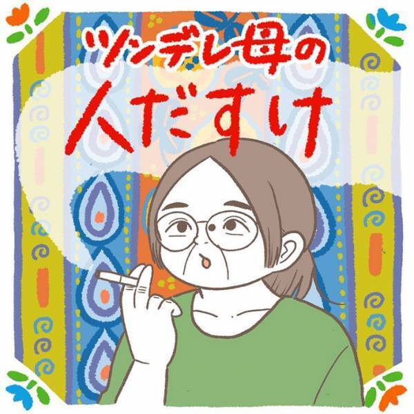 母親「あれ見て」　傘を忘れ、濡れて歩く就活生を発見すると…
