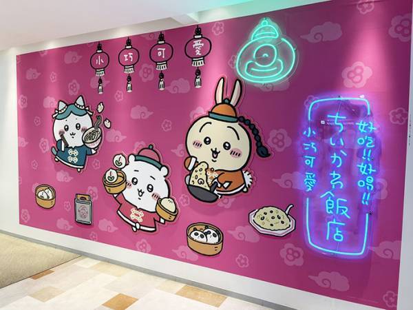 『ちいかわ飯店』は最高の空間だった…ってコト！？　予約激戦で話題のコラボカフェをレビュー！