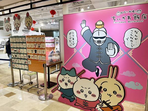 『ちいかわ飯店』は最高の空間だった…ってコト！？　予約激戦で話題のコラボカフェをレビュー！