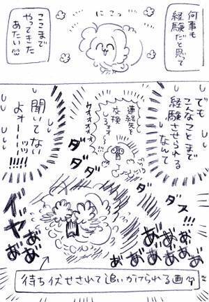 「こんな目に遭うなんて」　婚活相手の態度にあ然…　傷付く女性に母は？