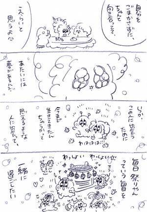 「こんな目に遭うなんて」　婚活相手の態度にあ然…　傷付く女性に母は？