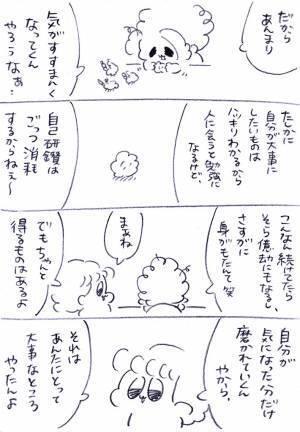 「こんな目に遭うなんて」　婚活相手の態度にあ然…　傷付く女性に母は？