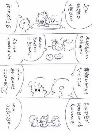 「こんな目に遭うなんて」　婚活相手の態度にあ然…　傷付く女性に母は？