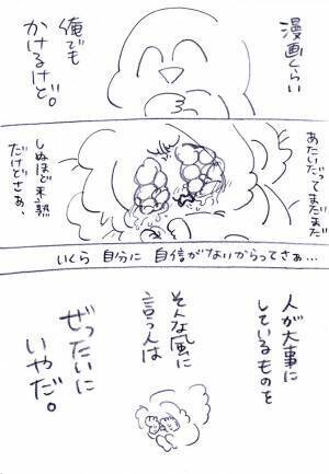 「こんな目に遭うなんて」　婚活相手の態度にあ然…　傷付く女性に母は？
