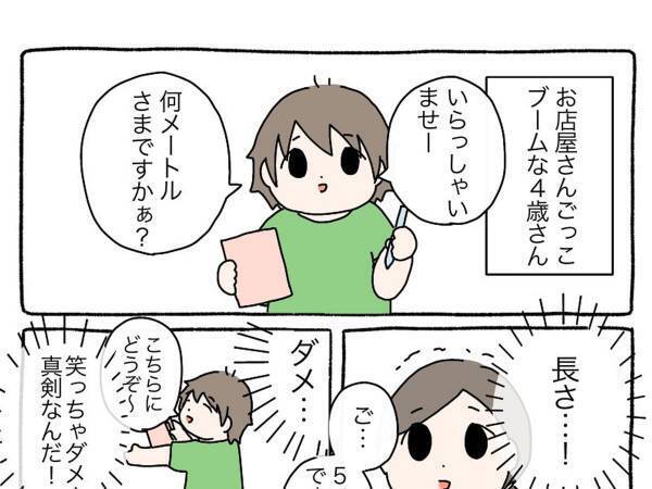 「変な声が出た」「耐えられる人っているの？」　娘の『間違い』が秀逸