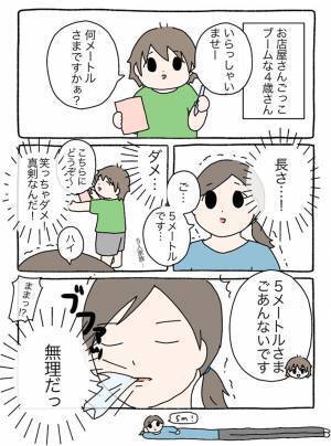 「変な声が出た」「耐えられる人っているの？」　娘の『間違い』が秀逸