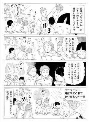 外国人の夫に対する、周囲の心無い声　悔しくなった妻は…？