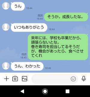 アルバイトをし、初給料を得た高３の息子　感想に「電車の中で泣いた」