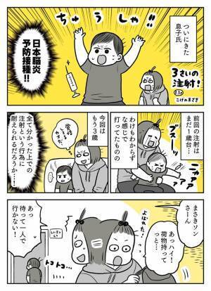 母親より先に診察室に入った３歳　成長を感じる『ひと言』に感涙