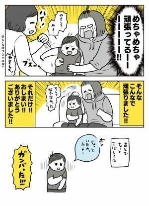 母親より先に診察室に入った３歳　成長を感じる『ひと言』に感涙