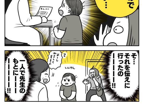 母親より先に診察室に入った３歳　成長を感じる『ひと言』に感涙