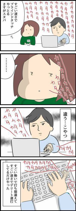 カフェで真剣にパソコンを使っていた男性　作業内容に「吹いた」