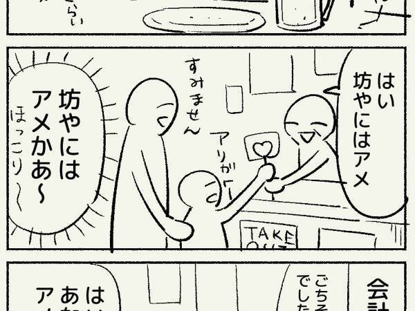 子供にアメをプレゼントしていたレストラン　会計時の出来事に「みんな幸せ」