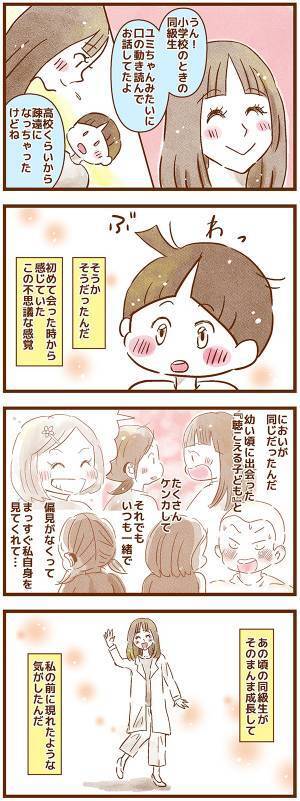 耳の聞こえない女性が出会った『不思議なママさん』　理由に「泣いた」「こうなりたい」