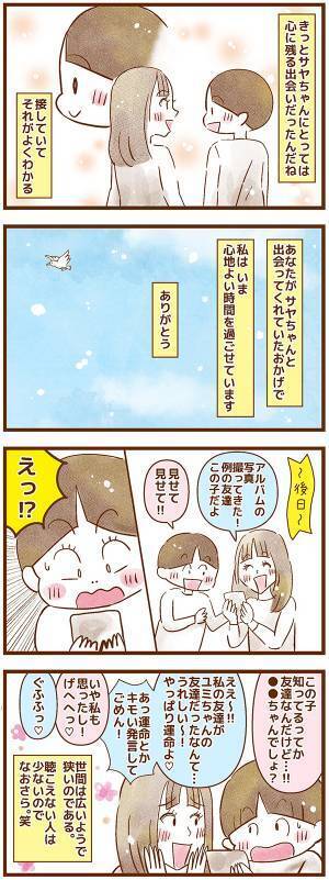 耳の聞こえない女性が出会った『不思議なママさん』　理由に「泣いた」「こうなりたい」