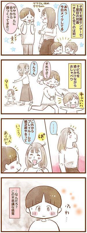 耳の聞こえない女性が出会った『不思議なママさん』　理由に「泣いた」「こうなりたい」