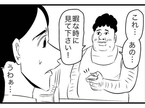 客に手紙を渡された女性店員　「うわぁ…」と引きながら読むと？
