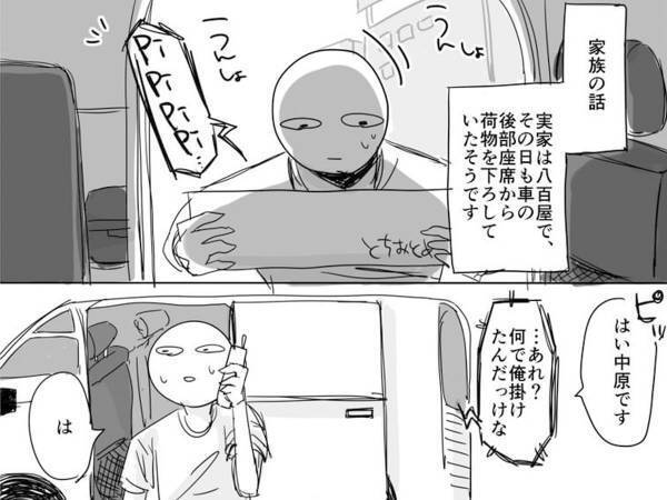 「あのまま突っ込まれていたら」　命の恩人の『奇跡的な行動』