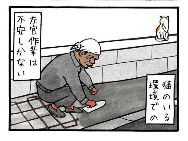 「絶対わざとだ…」　職人と猫の攻防に「笑った」「お疲れ様」の声