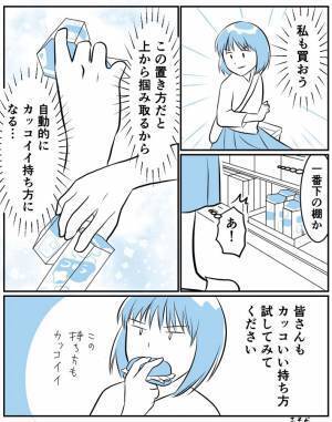 「カッコいい！」　買い物中の男性に、ハートをつかまれたワケとは？