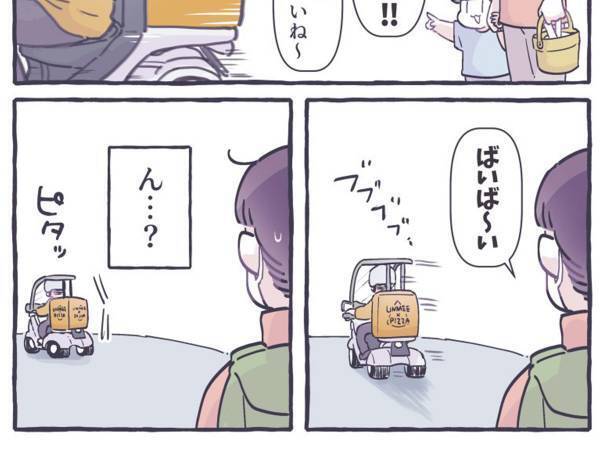 親子の横を、ピザのバイクが走り…？　その後の展開に「素敵」「優しい人」