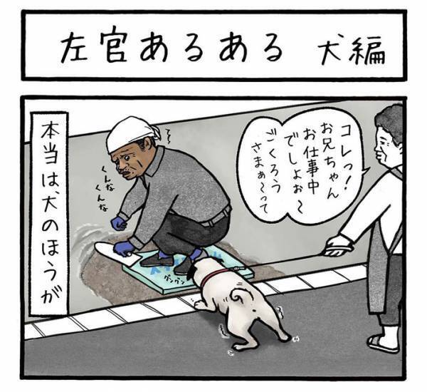 「猫より恐ろしい」　左官職人が警戒する『通行者』にクスッ！