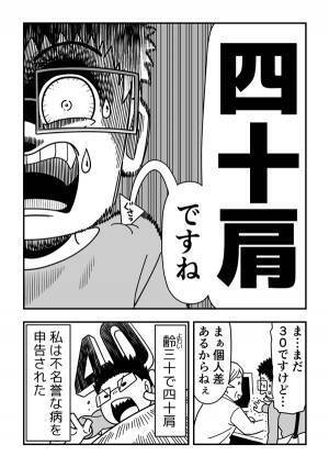 眠れなくなるほど、左肩の痛みに襲われた男性　診断を受けた意外な症状が？