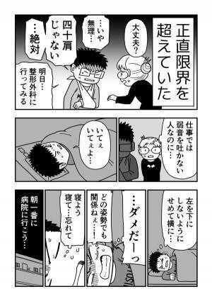眠れなくなるほど、左肩の痛みに襲われた男性　診断を受けた意外な症状が？