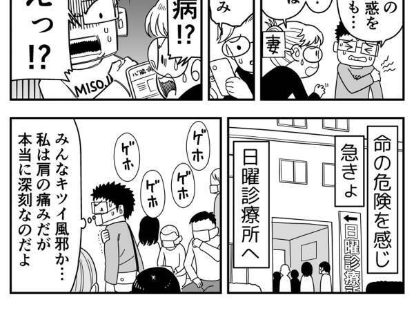 眠れなくなるほど、左肩の痛みに襲われた男性　診断を受けた意外な症状が？