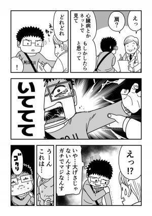 眠れなくなるほど、左肩の痛みに襲われた男性　診断を受けた意外な症状が？