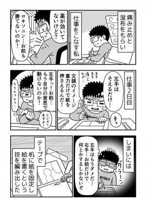 眠れなくなるほど、左肩の痛みに襲われた男性　診断を受けた意外な症状が？