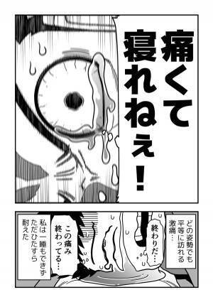 眠れなくなるほど、左肩の痛みに襲われた男性　診断を受けた意外な症状が？