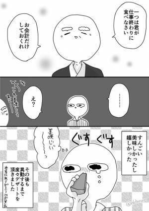 店員「チーズケーキが好きなんだな～」　常連客の買い物をほほ笑ましく思っていたら？