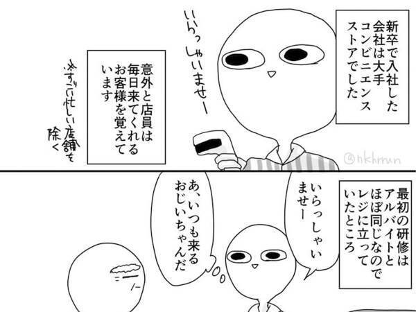 店員「チーズケーキが好きなんだな～」　常連客の買い物をほほ笑ましく思っていたら？