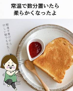 冷蔵庫でカビがち…　開封したジャムを長持ちさせるには？　「目からウロコ」「いいこと聞いた」