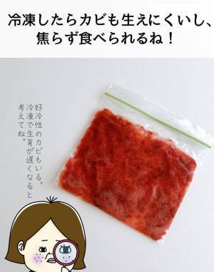 冷蔵庫でカビがち…　開封したジャムを長持ちさせるには？　「目からウロコ」「いいこと聞いた」
