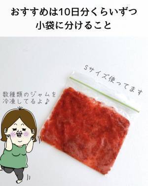 冷蔵庫でカビがち…　開封したジャムを長持ちさせるには？　「目からウロコ」「いいこと聞いた」