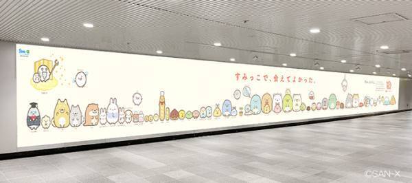 全国の『すみっこ』に…？『すみっコぐらし』のイベントが『らしさ』全開！