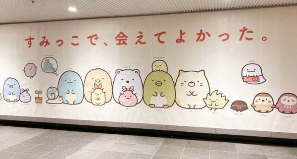 全国の『すみっこ』に…？『すみっコぐらし』のイベントが『らしさ』全開！