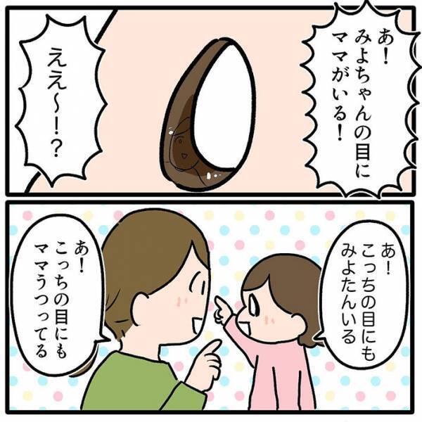 穏やかな時間が一変！　娘の策士ぶりに「やりおる」「見事な作戦勝ち」