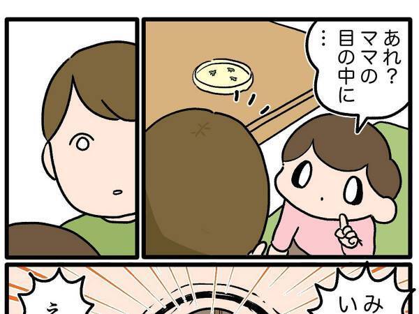 穏やかな時間が一変！　娘の策士ぶりに「やりおる」「見事な作戦勝ち」