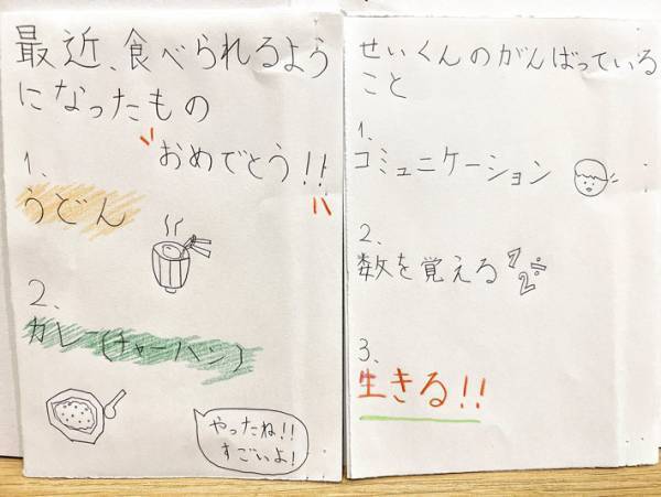 障がいのある弟のため、姉が作ったものが？　「最後のひと言に涙が止まらない」