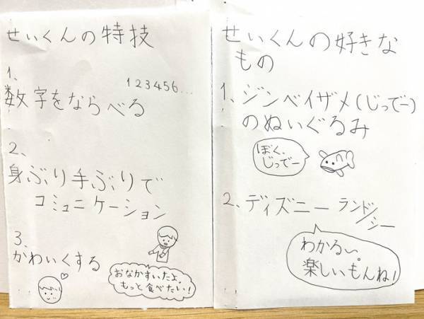 障がいのある弟のため、姉が作ったものが？　「最後のひと言に涙が止まらない」